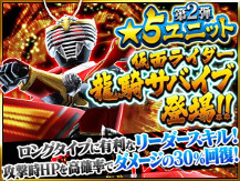 画像ギャラリー No.012のサムネイル画像 / 「仮面ライダー ストームヒーローズ」“仮面ライダー龍騎サバイブ”が登場