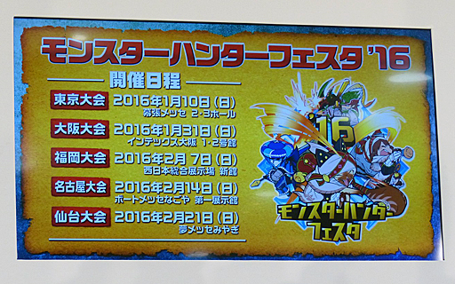 画像ギャラリー No.004のサムネイル画像 / 祝・狩猟解禁! 「モンスターハンタークロス」の発売を記念して,ビックロにて行われたイベントの模様をレポート