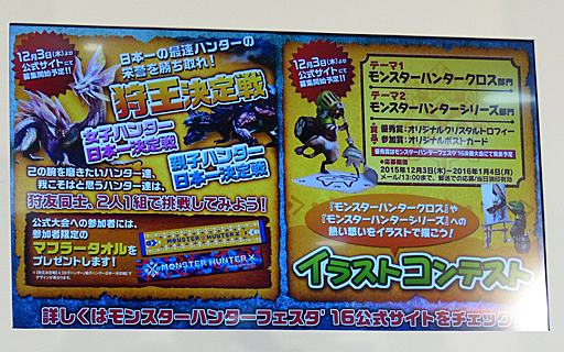 画像ギャラリー No.005のサムネイル画像 / 祝・狩猟解禁! 「モンスターハンタークロス」の発売を記念して,ビックロにて行われたイベントの模様をレポート