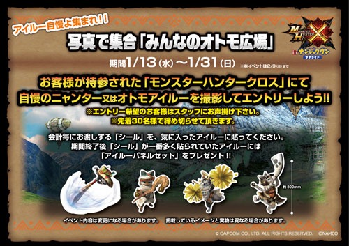 モンスターハンタークロス