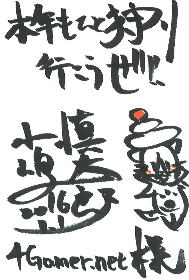 画像ギャラリー No.001のサムネイル画像 / 「モンスターハンタークロス リアル集会所」が2016年1月8日にオープン。モンハンフェスタ'16のゲストも発表されたコラボメニュー試食会をレポート