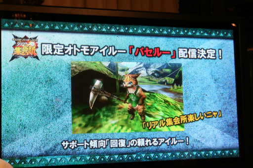 画像ギャラリー No.029のサムネイル画像 / 「モンスターハンタークロス リアル集会所」が2016年1月8日にオープン。モンハンフェスタ'16のゲストも発表されたコラボメニュー試食会をレポート