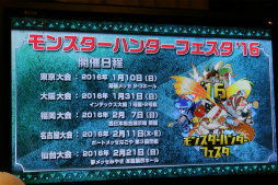 画像ギャラリー No.035のサムネイル画像 / 「モンスターハンタークロス リアル集会所」が2016年1月8日にオープン。モンハンフェスタ'16のゲストも発表されたコラボメニュー試食会をレポート