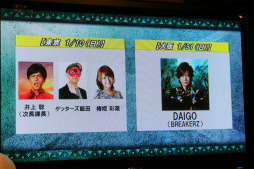 画像ギャラリー No.036のサムネイル画像 / 「モンスターハンタークロス リアル集会所」が2016年1月8日にオープン。モンハンフェスタ'16のゲストも発表されたコラボメニュー試食会をレポート