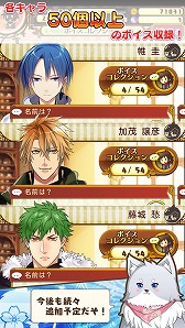 画像ギャラリー No.002のサムネイル画像 / 関 智一さんや三木眞一郎さんらが演じる忍の主となる女性向けタイトル「忍務遂行」が正式配信開始。パズルゲームと物語を一緒に楽しめる