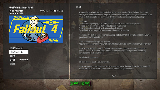 Fallout 4פMODƳơ򤵤˳ڤ⤦ ӥʡΤΡBethesda.net׻Ȥֺ