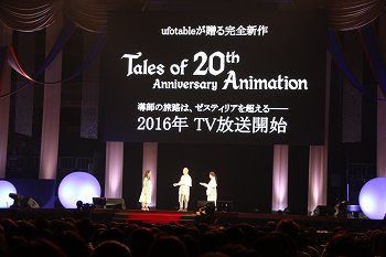 画像ギャラリー No.004のサムネイル画像 / 最新作「テイルズ オブ ベルセリア」や20周年記念アニメが発表された「テイルズ オブ フェスティバル 2015」をレポート