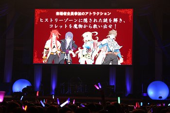 画像ギャラリー No.009のサムネイル画像 / 最新作「テイルズ オブ ベルセリア」や20周年記念アニメが発表された「テイルズ オブ フェスティバル 2015」をレポート