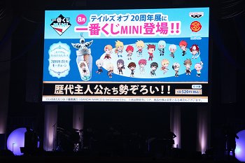 画像ギャラリー No.012のサムネイル画像 / 最新作「テイルズ オブ ベルセリア」や20周年記念アニメが発表された「テイルズ オブ フェスティバル 2015」をレポート