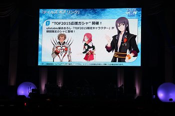 画像ギャラリー No.015のサムネイル画像 / 最新作「テイルズ オブ ベルセリア」や20周年記念アニメが発表された「テイルズ オブ フェスティバル 2015」をレポート