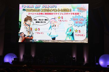 画像ギャラリー No.020のサムネイル画像 / 最新作「テイルズ オブ ベルセリア」や20周年記念アニメが発表された「テイルズ オブ フェスティバル 2015」をレポート
