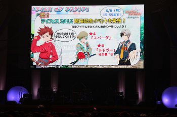 画像ギャラリー No.021のサムネイル画像 / 最新作「テイルズ オブ ベルセリア」や20周年記念アニメが発表された「テイルズ オブ フェスティバル 2015」をレポート