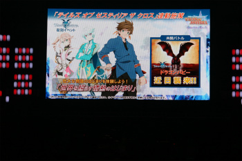 画像ギャラリー No.023のサムネイル画像 / 「テイルズ オブ フェスティバル 2016」開催。最新作「テイルズ オブ ベルセリア」をはじめとするシリーズ作品の新情報が続々公開