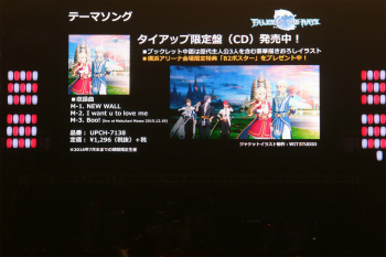 画像ギャラリー No.030のサムネイル画像 / 「テイルズ オブ フェスティバル 2016」開催。最新作「テイルズ オブ ベルセリア」をはじめとするシリーズ作品の新情報が続々公開