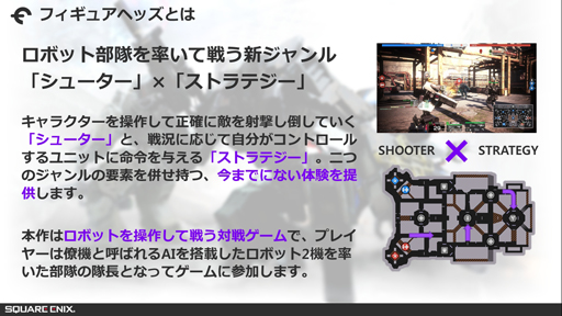 画像ギャラリー No.004のサムネイル画像 / 「ゼノギアス」とのコラボ情報も発表された「フィギュアヘッズ」メディア先行体験会をレポート。大幅なアップデートでかなり快適に