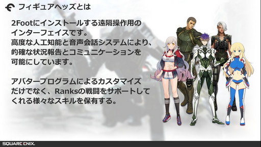 画像ギャラリー No.013のサムネイル画像 / 「ゼノギアス」とのコラボ情報も発表された「フィギュアヘッズ」メディア先行体験会をレポート。大幅なアップデートでかなり快適に