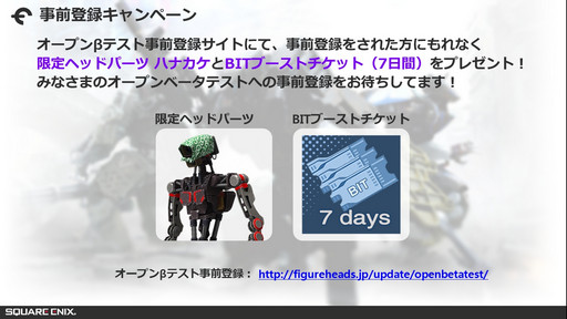 画像ギャラリー No.020のサムネイル画像 / 「ゼノギアス」とのコラボ情報も発表された「フィギュアヘッズ」メディア先行体験会をレポート。大幅なアップデートでかなり快適に