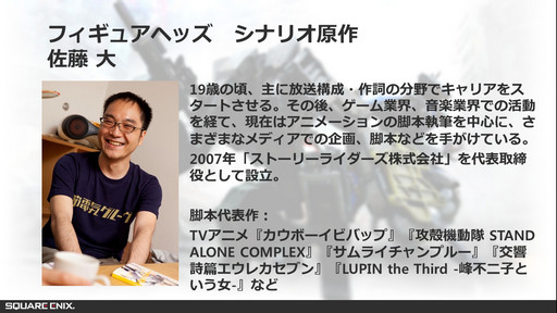 画像ギャラリー No.022のサムネイル画像 / 「ゼノギアス」とのコラボ情報も発表された「フィギュアヘッズ」メディア先行体験会をレポート。大幅なアップデートでかなり快適に