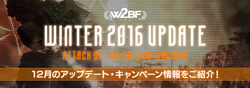 画像ギャラリー No.001のサムネイル画像 / 「フィギュアヘッズ」,12月22日の大型アップデート特設サイトを公開。巨大ボスと戦うPvEモードの追加や,90種類以上の武器が調整