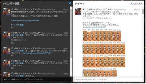 画像ギャラリー No.005のサムネイル画像 / 1977年に放送されたアニメ「ギンガイザー」のゲームが本日配信に