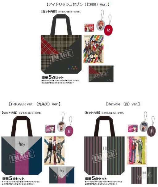 画像ギャラリー No.005のサムネイル画像 / 「アイドリッシュセブン」,英国スタイルのマルチクロスなどなど限定グッズの予約を受付中