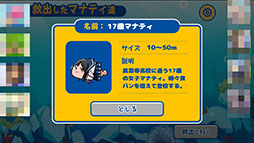 画像ギャラリー No.013のサムネイル画像 / 押し寄せるマナティ達を救出しよう。Android向けタップアクション「たすけて!マナティ大救出」を紹介する「(ほぼ)日刊スマホゲーム通信」第858回