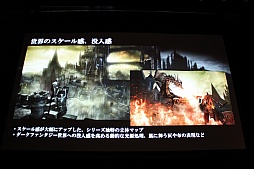 画像ギャラリー No.009のサムネイル画像 / 「DARK SOULS III」のプレスカンファレンスが開催。深化した剣戟アクションや,美しい“終末感”がお披露目された会場をレポート