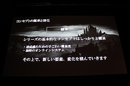 画像ギャラリー No.011のサムネイル画像 / 「DARK SOULS III」のプレスカンファレンスが開催。深化した剣戟アクションや,美しい“終末感”がお披露目された会場をレポート