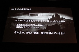 画像ギャラリー No.012のサムネイル画像 / 「DARK SOULS III」のプレスカンファレンスが開催。深化した剣戟アクションや,美しい“終末感”がお披露目された会場をレポート