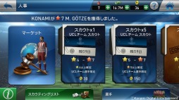画像ギャラリー No.002のサムネイル画像 / 「ウイイレ クラブマネージャー」UCL出場チームの選手がスカウト可能に