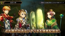 画像ギャラリー No.011のサムネイル画像 / 「グランキングダム」,「ヴァルキリー」「アーチャー」など4種の新クラス登場。追加シナリオ「マギオン編」を最後までプレイできるパッチも配信