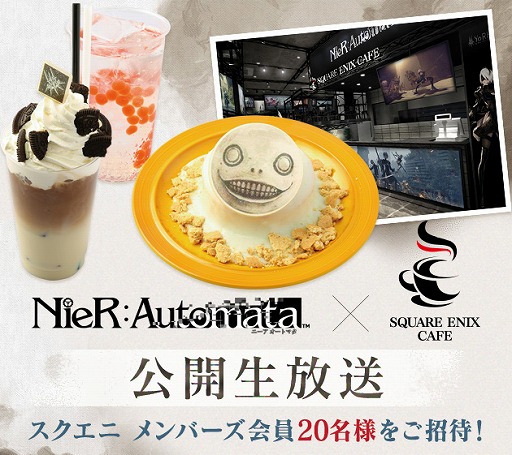 NieRAutomataסSQUARE ENIX CAFEȤΥܤ档36ˤ