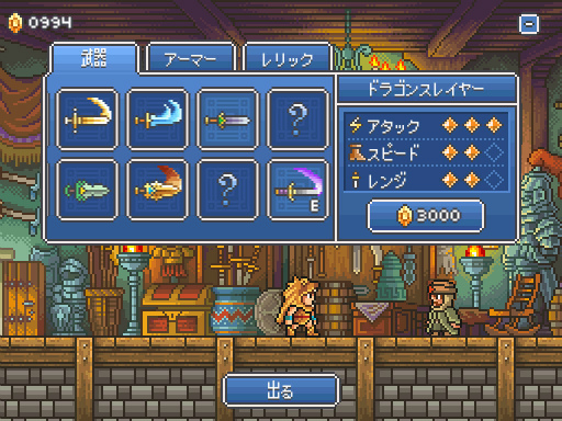 画像ギャラリー No.006のサムネイル画像 / 骨太な大冒険。iOS向けレトロ風アクションゲーム「Goblin Sword」を紹介する「(ほぼ)日刊スマホゲーム通信」第1447回