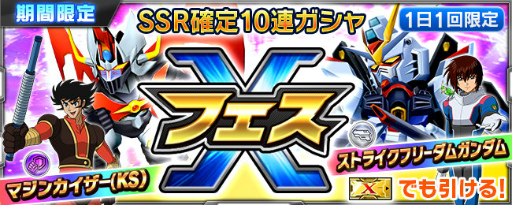 画像ギャラリー No.012のサムネイル画像 / 「スーパーロボット大戦X-Ω」,ガオガイガーの進撃イベントが開催