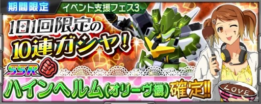 画像ギャラリー No.006のサムネイル画像 / 「スーパーロボット大戦X-Ω」進撃イベント「変わる未来」が開始