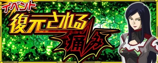 画像ギャラリー No.002のサムネイル画像 / 「スーパーロボット大戦 X-Ω」ゼーガペインをモチーフにした「復元される痛み」を開催