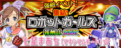 画像ギャラリー No.001のサムネイル画像 / 「スーパーロボット大戦X-Ω」,Zちゃんたち“ロボットガールズ”が参戦