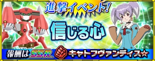 画像ギャラリー No.001のサムネイル画像 / 「スーパーロボット大戦X-Ω」イベント「信じる心」開催。Web生特番の配信も