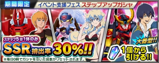 画像ギャラリー No.004のサムネイル画像 / 「スーパーロボット大戦X-Ω」イベント「信じる心」開催。Web生特番の配信も