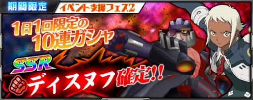 画像ギャラリー No.011のサムネイル画像 / 「スーパーロボット大戦X-Ω」イベント「信じる心」開催。Web生特番の配信も