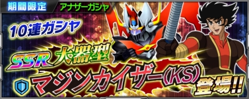 画像ギャラリー No.014のサムネイル画像 / 「スーパーロボット大戦X-Ω」イベント「信じる心」開催。Web生特番の配信も