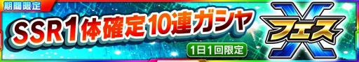 画像ギャラリー No.010のサムネイル画像 / 「スーパーロボット大戦X-Ω」,アイマスイベント第2弾の報酬に“SSR アークツージェイワン☆”が登場