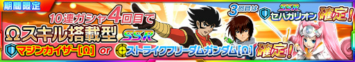 画像ギャラリー No.006のサムネイル画像 / 「スーパーロボット大戦X-Ω」,新規イベント&2周年記念放送の情報を紹介