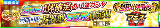 画像ギャラリー No.013のサムネイル画像 / 「スーパーロボット大戦X-Ω」,新規イベント&2周年記念放送の情報を紹介
