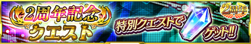 画像ギャラリー No.016のサムネイル画像 / 「スーパーロボット大戦X-Ω」,新規イベント&2周年記念放送の情報を紹介