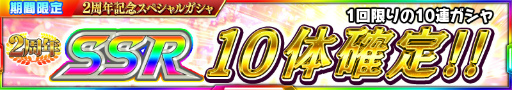 画像ギャラリー No.017のサムネイル画像 / 「スーパーロボット大戦X-Ω」,新規イベント&2周年記念放送の情報を紹介