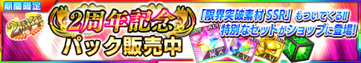 画像ギャラリー No.018のサムネイル画像 / 「スーパーロボット大戦X-Ω」,新規イベント&2周年記念放送の情報を紹介