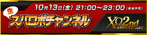 画像ギャラリー No.019のサムネイル画像 / 「スーパーロボット大戦X-Ω」,新規イベント&2周年記念放送の情報を紹介