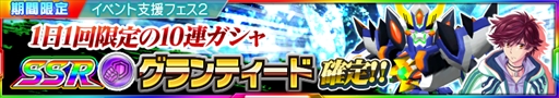 画像ギャラリー No.014のサムネイル画像 / 「スーパーロボット大戦X-Ω」,イベント「遙かなる戦い、開幕」を開催