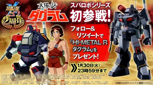 画像ギャラリー No.001のサムネイル画像 / 「スーパーロボット大戦X-Ω」に新規参戦となるダグラムが登場